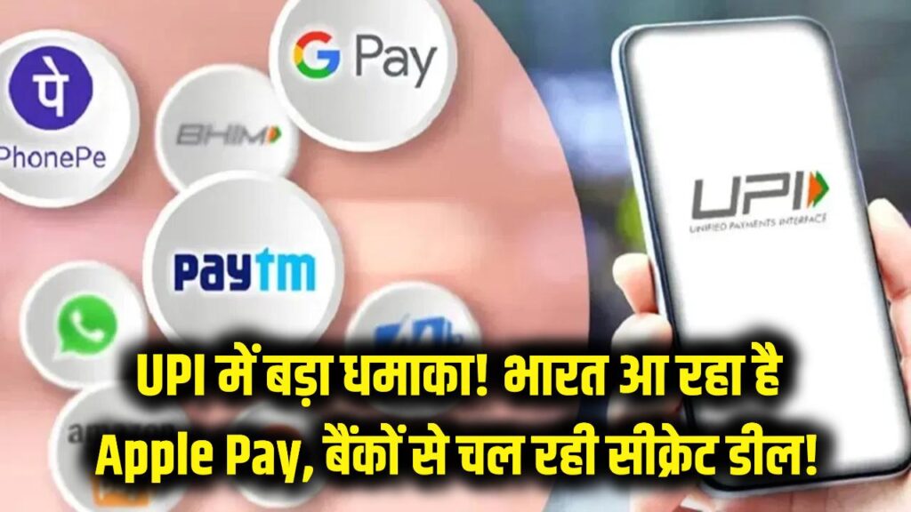 apple pay india launch google pay competition
