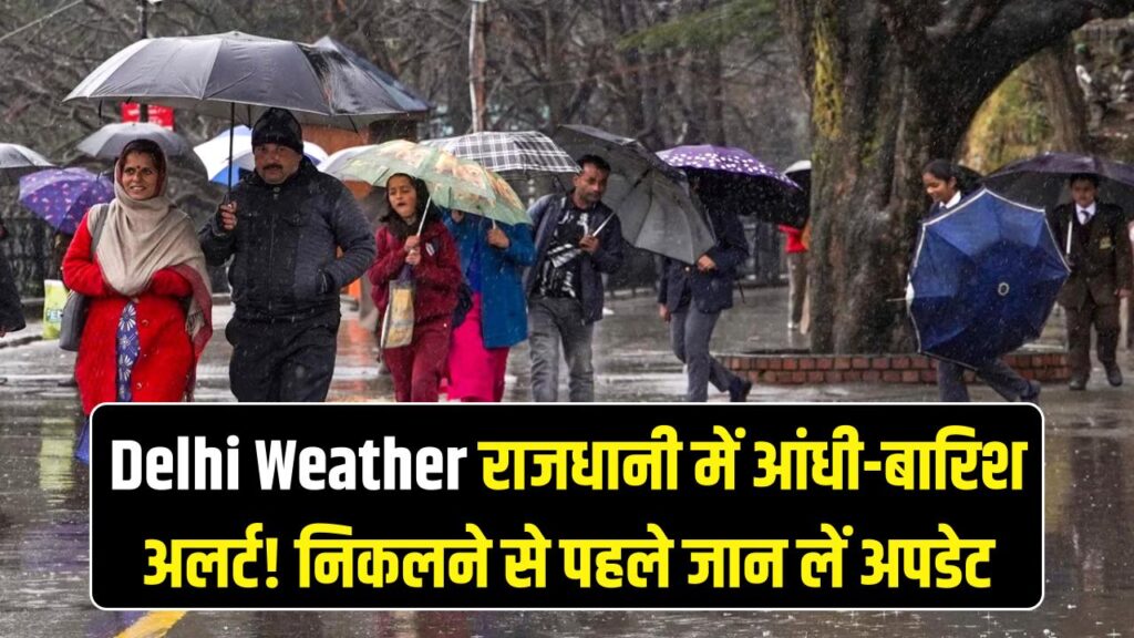 delhi weather update aaj ka mausam 17 and 18 february temperature