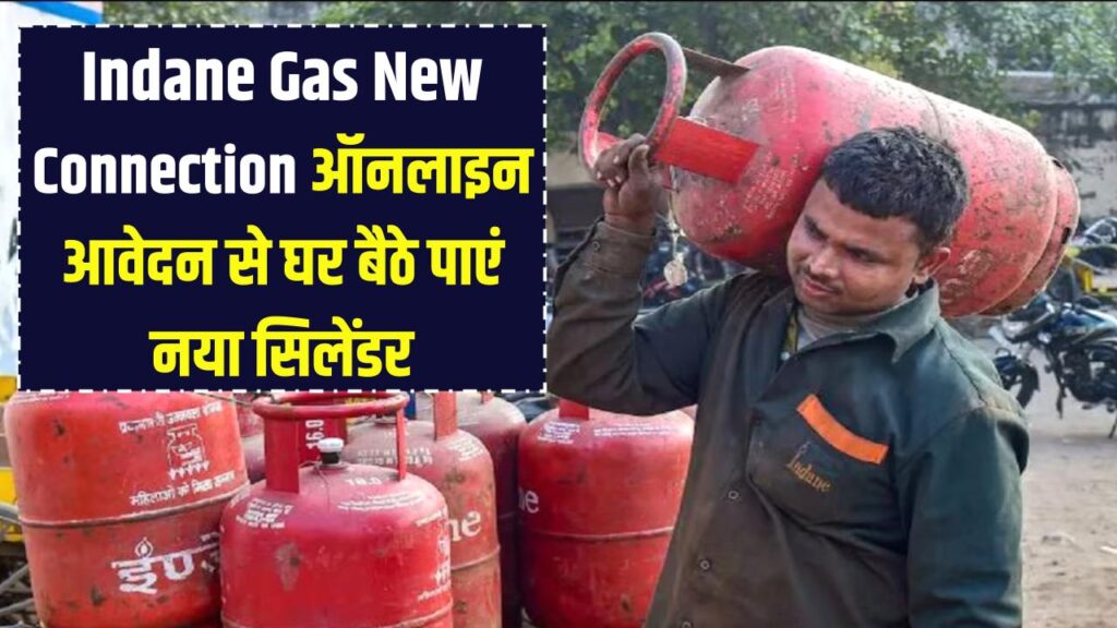 indane gas new connection apply online