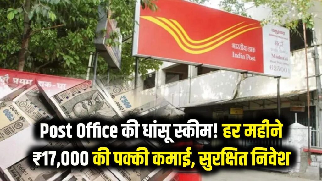 post office best zero risk scheme