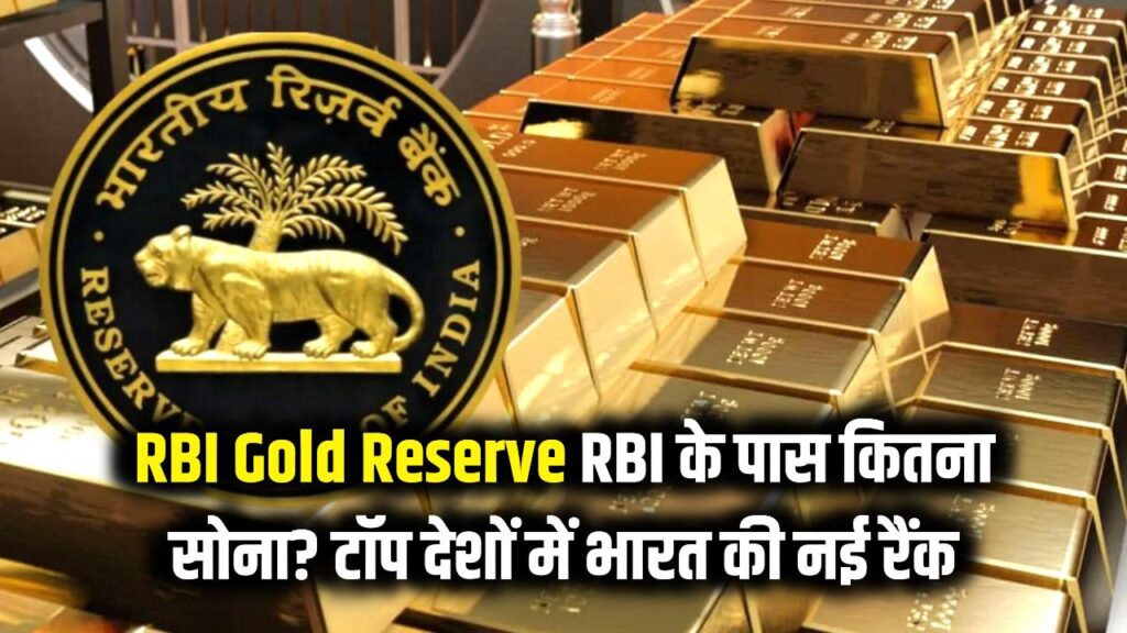 rbi gold holdings which country central bank on top world gold council report