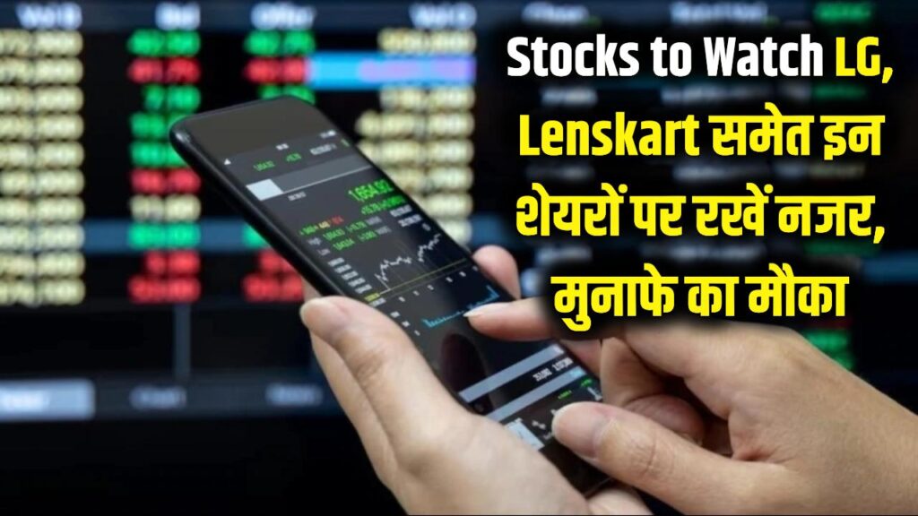 stocks to watch today