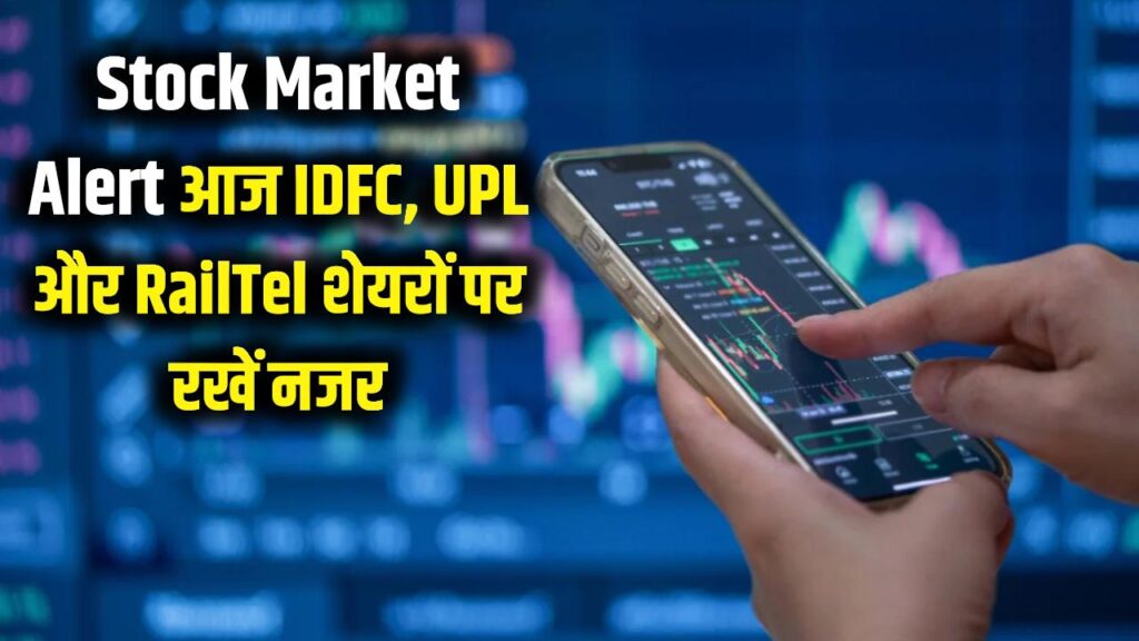 stocks to watch today idfc first bank upl railtel bharti airtel highway infrastructure shares in focus on february 23