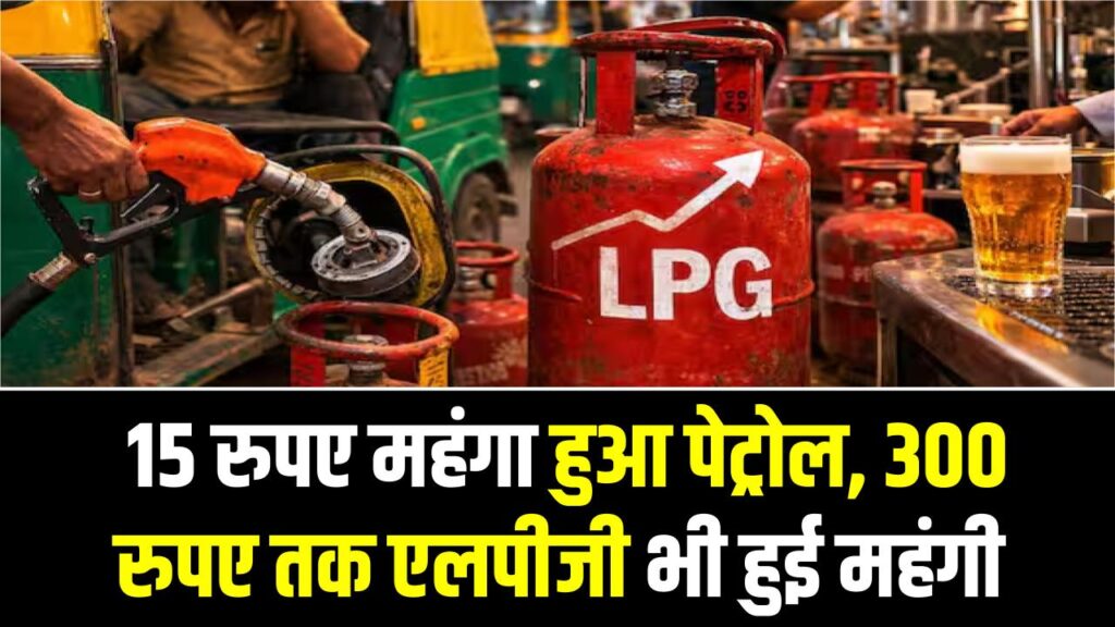 भारत के पड़ोस में 15 रुपए महंगा हुआ पेट्रोल, 300 रुपए तक एलपीजी भी हुई महंगी 1 भारत के पड़ोस में 15 रुपए महंगा हुआ पेट्रोल, 300 रुपए तक एलपीजी भी हुई महंगी