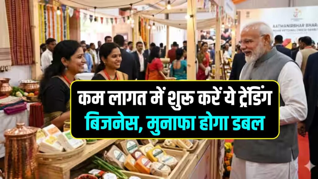 PM मोदी भी हैं इस 'चीज' के मुरीद! मात्र ₹50,000 में शुरू करें ये बिजनेस; दुनिया भर में है भारी डिमांड