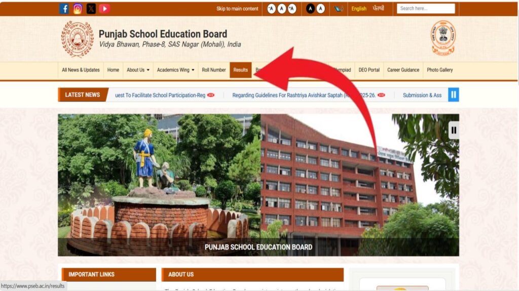 पंजाब बोर्ड 5वीं और 8वीं का रिजल्ट! आज आ सकता है आपका स्कोर कार्ड; यहाँ देखें लाइव अपडेट और मार्कशीट डाउनलोड लिंक