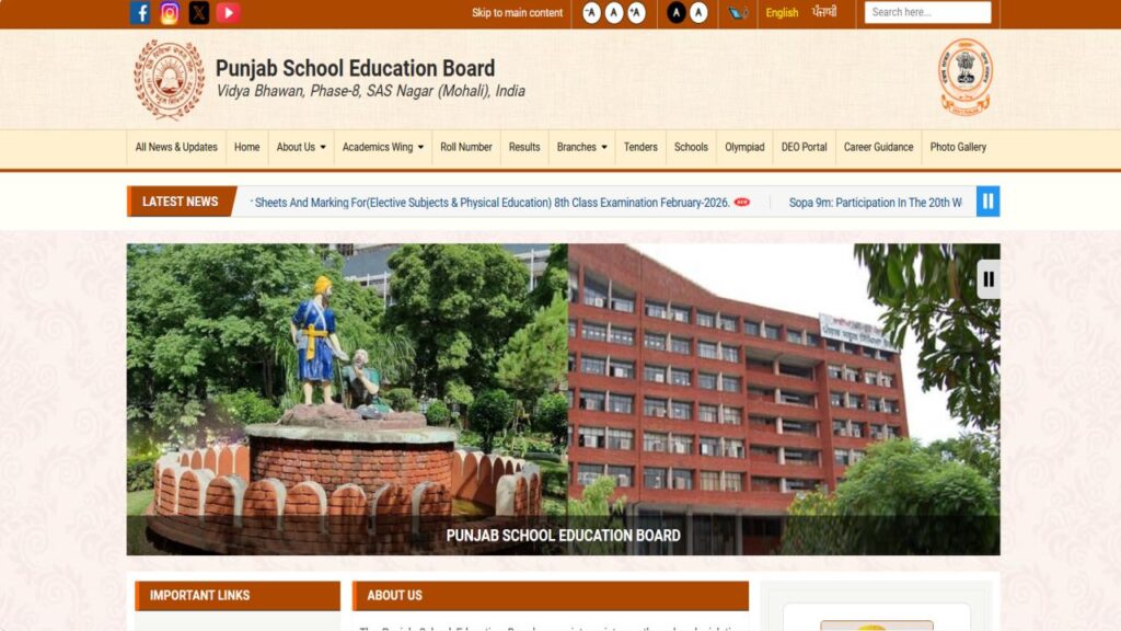 पंजाब बोर्ड 5वीं और 8वीं का रिजल्ट! आज आ सकता है आपका स्कोर कार्ड; यहाँ देखें लाइव अपडेट और मार्कशीट डाउनलोड लिंक 