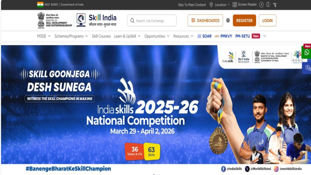 Skill India Portal: अब हर युवा बनेगा डिजिटल एक्सपर्ट! स्किल इंडिया पोर्टल पर बिल्कुल फ्री में करें कंप्यूटर और टेक्निकल कोर्स; ऐसे करें रजिस्ट्रेशन