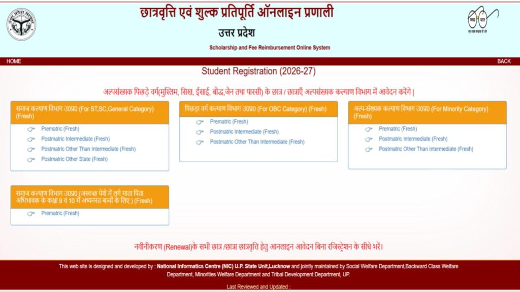 UP Scholarship 2025-26: छात्रों की लॉटरी! योगी सरकार का बड़ा फैसला, छात्रवृत्ति से वंचित हजारों छात्रों के लिए फिर खुलेगा पोर्टल; नोट कर लें तारीख