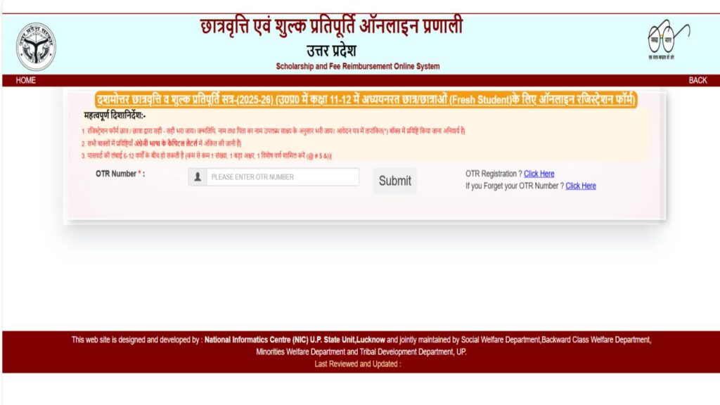 UP Scholarship 2025-26: छात्रों की लॉटरी! योगी सरकार का बड़ा फैसला, छात्रवृत्ति से वंचित हजारों छात्रों के लिए फिर खुलेगा पोर्टल; नोट कर लें तारीख