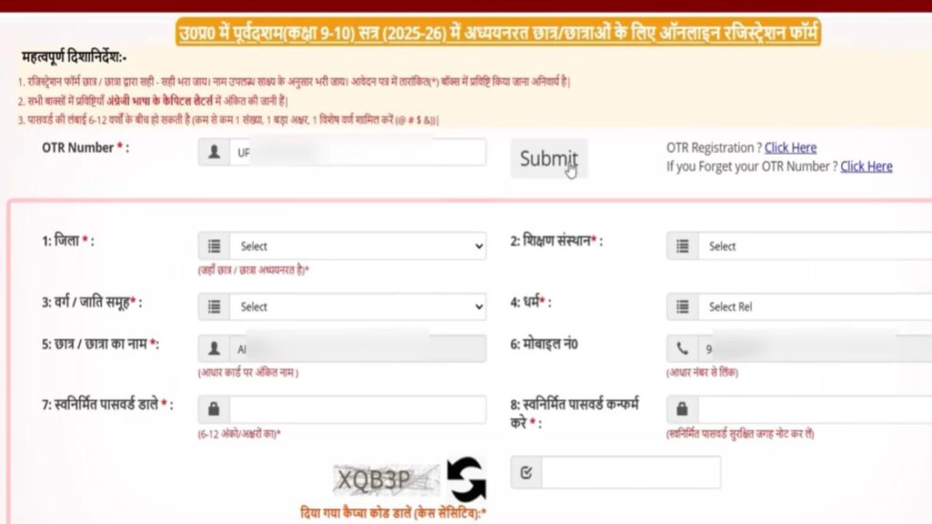 UP Scholarship 2025-26: छात्रों की लॉटरी! योगी सरकार का बड़ा फैसला, छात्रवृत्ति से वंचित हजारों छात्रों के लिए फिर खुलेगा पोर्टल; नोट कर लें तारीख