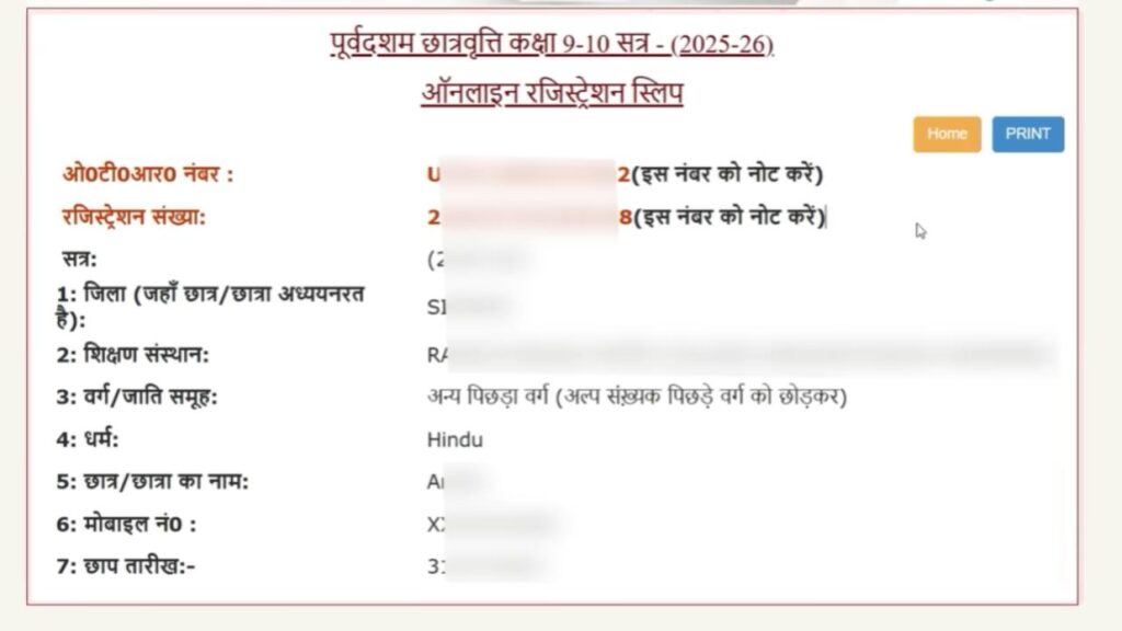 UP Scholarship 2025-26: छात्रों की लॉटरी! योगी सरकार का बड़ा फैसला, छात्रवृत्ति से वंचित हजारों छात्रों के लिए फिर खुलेगा पोर्टल; नोट कर लें तारीख
