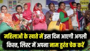 मईयां सम्मान योजना पर बड़ा अपडेट! महिलाओं के खाते में इस दिन आएगी अगली किस्त, लिस्ट में अपना नाम तुरंत चेक करें 7 मईयां सम्मान योजना पर बड़ा अपडेट! महिलाओं के खाते में इस दिन आएगी अगली किस्त, लिस्ट में अपना नाम तुरंत चेक करें