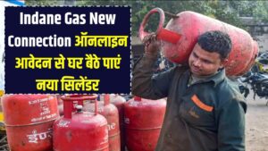 Indane Gas New Connection: अब गैस एजेंसी के चक्कर काटना बंद! ऑनलाइन आवेदन करें और घर बैठे पाएं नया सिलेंडर, ये रहा तरीका 3 Indane Gas New Connection: अब गैस एजेंसी के चक्कर काटना बंद! ऑनलाइन आवेदन करें और घर बैठे पाएं नया सिलेंडर, ये रहा तरीका