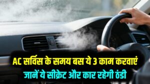 45°C की भयंकर गर्मी में भी कार बनेगी 'शिमला'! AC सर्विस के समय बस ये 3 काम करवाएं; मैकेनिक भी नहीं बताएगा ये सीक्रेट