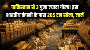 पाकिस्तान के खजाने से 3 गुना ज्यादा सोना है इस भारतीय कंपनी के पास! जानें कैसे इकट्ठा किया 205 टन गोल्ड
