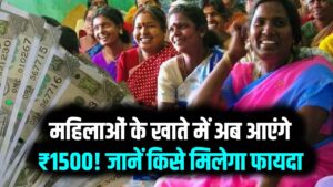Lakshmir Bhandar 2026: महिलाओं के खाते में अब आएंगे ₹1500! जानें किसे मिलेगा फायदा और कैसे चेक करें अपनी पेमेंट का स्टेटस