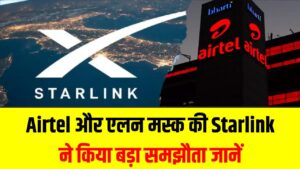 बिना सिग्नल के भी चलेगा इंटरनेट! Airtel और एलन मस्क की Starlink ने किया बड़ा समझौता; जानें