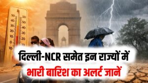 मार्च में मानसून जैसा नजारा! दिल्ली-NCR समेत इन राज्यों में बारिश का अलर्ट; जानें कब तक टल गया है 'हीटवेव' का खतरा