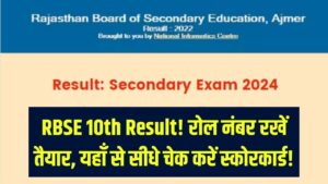 RBSE राजस्थान बोर्ड 10वीं का रिजल्ट! रोल नंबर तैयार रखें; यहाँ Direct Link से सबसे पहले चेक करें अपना स्कोरकार्ड