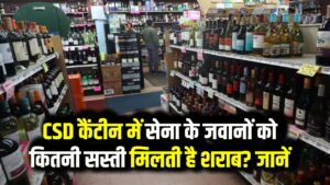Army Canteen Liquor Price: CSD कैंटीन में सेना के जवानों को कितनी सस्ती मिलती है शराब? जानें प्रति महीने का कोटा और ताजा रेट लिस्ट