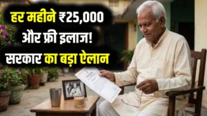 इन लोगों को हर महीने मिलेंगे ₹25,000; मुफ्त इलाज और राजकीय सम्मान का भी ऐलान, राज्य सरकार ने किया ऐलान