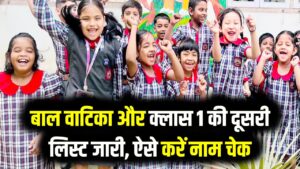 KVS Admission 2026: बाल वाटिका और कक्षा 1 की 2nd प्रोविजनल लिस्ट आज होगी जारी! ऐसे चेक करें अपने बच्चे का नाम 3 KVS Admission 2026: बाल वाटिका और कक्षा 1 की 2nd प्रोविजनल लिस्ट आज होगी जारी! ऐसे चेक करें अपने बच्चे का नाम