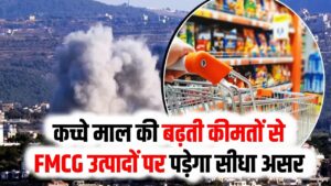 भारत मे महंगा हो जाएगा साबुन-तेल-बिस्किट, सामने आई नई बड़ी मुसीबत