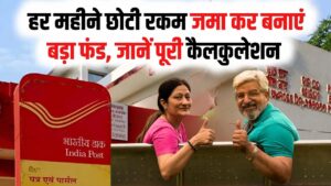 Post Office RD: गुल्लक के ₹100 बना देंगे लखपति! पोस्ट ऑफिस RD पर मिल रहा तगड़ा ब्याज; जानें ₹5000 जमा करने पर कितना मिलेगा रिटर्न? 3 Post Office RD: गुल्लक के ₹100 बना देंगे लखपति! पोस्ट ऑफिस RD पर मिल रहा तगड़ा ब्याज; जानें ₹5000 जमा करने पर कितना मिलेगा रिटर्न?