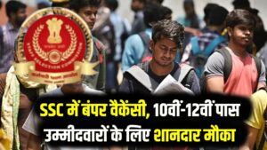 SSC Selection Post Phase 14 Notification: 10वीं-12वीं पास वालों के लिए सुनहरा मौका! 3000 से ज्यादा पदों पर भर्ती शुरू; आज ही करें आवेदन 4 SSC Selection Post Phase 14 Notification: 10वीं-12वीं पास वालों के लिए सुनहरा मौका! 3000 से ज्यादा पदों पर भर्ती शुरू; आज ही करें आवेदन